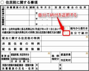 サラリーマンがUber Eats(ウーバーイーツ)を副業にした結果【会社に 