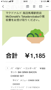 Uber Eats(ウーバーイーツ)配達で領収証を求められた時の対処法