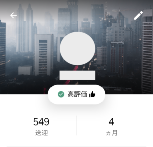 Uber Eats(ウーバーイーツ)配達で低評価を食らわない方法を解説します 