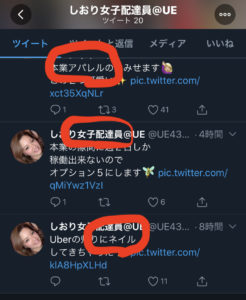 注意喚起 ウバ界隈に大量に湧く ネカマ の真の目的考えてみた 見分け方付き ウバログ