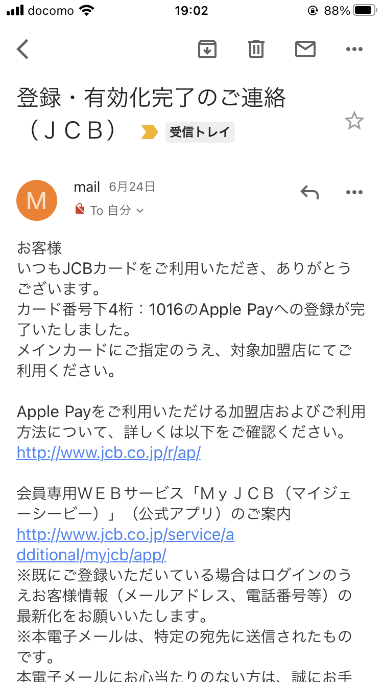 続報】みんなの銀行で大儲けしたので散財してみました【QUICPay連携が 