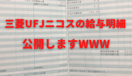 ウバログ  Uber Eats(ウーバーイーツ)で働く方のブログ＋α